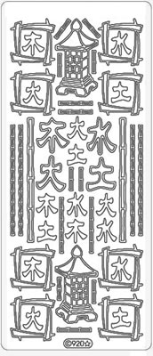 Elizabeth Craft Designs - Peel Off Stickers  Oriental Signs  Silver  PREORDER2     Asian    (sold in 6's)